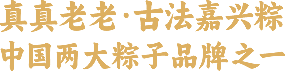 經典傳承